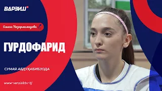 Гурдофарид. Сумая Абдуҳабибзода