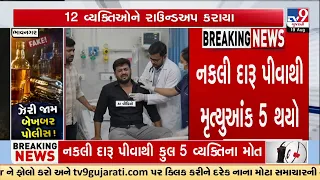 Bhavnagar Spurious Liquor Death Toll Rises to 5, Case Registered Against 21 | TV9Gujarati