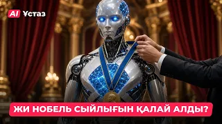 ЖИ ауа райын қалай болжайды? | AI Ұстаз