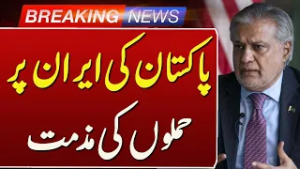 Pakistan Breaks Silence on Iran Attacks | Breaking news | Such News