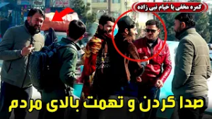 Hidden Camera: Calling and accusing people?