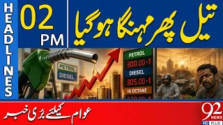 Petrol Prices Increased Again in Pakistan | Big Shock for Public | 2PM Headlines | 92NewsHD