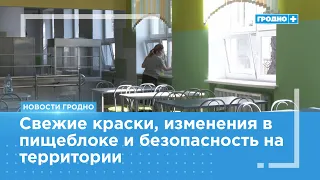 How is one of the oldest schools in Grodno being transformed?