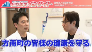 【ビジネスインサイト】医療法人社団勝榮会 方南町駅前クリニック 内科と耳鼻咽喉科と訪問診療　(2026年2月27日放送)【チバテレ公式】
