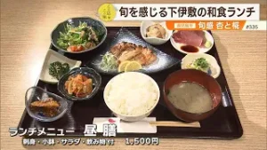 【お値段以上の満足感！】本格的な和食メニューをリーズナブルに食べられる隠れ家的な和食店！！ ～旬感 杏と椛～ ”News＋おやっと！”この店この味(2月3日(火)放送)