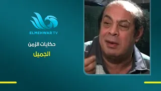 Special memories and unforgettable moments.. El Montaser Bellah talks about Naguib El Rihani with...