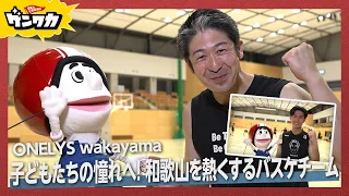 Genwaka: Wanlines Wakayama