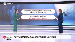 Ιός Δυτικού Νείλου: Εντατικοί ψεκασμοί από τους δήμους στις αποικίες κουνουπιών