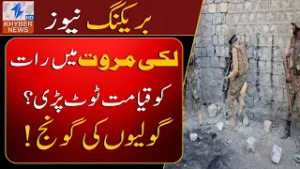 What really happened in Lakki Marwat last night?