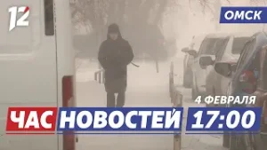 Метель и ветер / Круглосуточная защита мостов / Рекорды Масленицы. Новости Омска