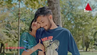 හීන පියාඹන වෙලාවට, ළඟදීම...! 🦋 | Sirasa TV