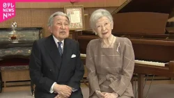 【上皇后さま】92歳の誕生日　軽い運動を日課とし上皇さまと静かで穏やかな日々を過ごす