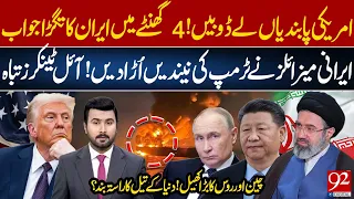 US Sanctions Backf*re?Iran’s Powerful Response in 4 Hours|Missiles,Oil Tankers&China-Russia Strategy