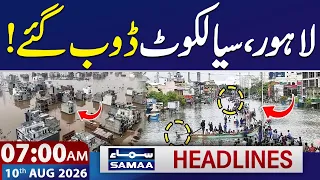 Heavy Rain, Floods Wreak Havoc in Lahore, Sialkot | Exclusive Scenes |7 AM News Headlines | SAMAA TV