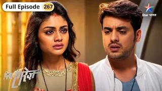 Piya Rangrezz | Aradhya Ko Hua Shamsher Se Pyaar | Full Ep. 267