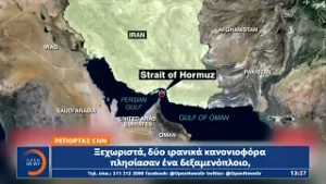 Συνομιλίες Ιρανών - Αμερικάνων την Παρασκευή στον Ομάν  | OPEN TV