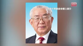 陳健波、劉遵義及林廣兆獲頒授大紫荊勳章