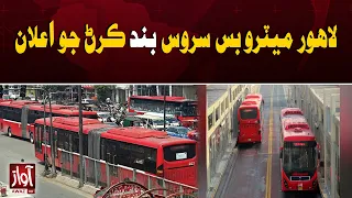 Lahore Metro Bus Service Suspended | Awaz TV News