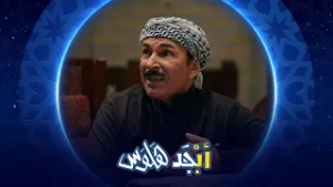 أبو سامي يحاول يألف شعر للمسابقة | أبجد
