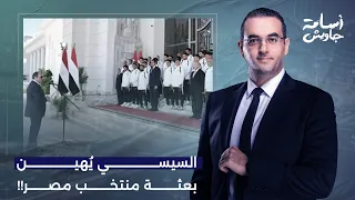 أسامة جاويش: سيئ الذكر يُهين لاعبي منتخب مصر.. انت غـ ـبي حتى في أخد اللقطة؟!