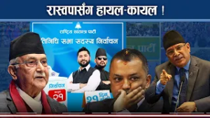 डिजिटल रणनीतिमा केन्द्रीत रास्वपा, स्टन्ट र पपुलिस्टको आरोप - NEWS24 TV