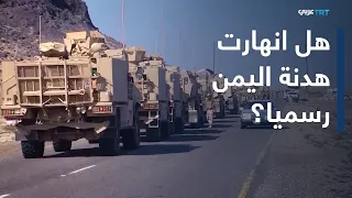 Major Military Escalation in Yemen and Cross-Border Attacks