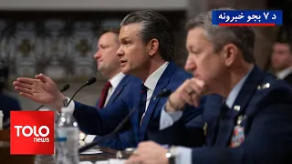 TOLOnews - 7pm News - 22 July 2026 | د طلوع نیوز د ۷ بجو خبرونه - د ۱۴۰۵ لمریز کال د چنګاښ ۳۱مه