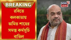 Chorbagan Durga Puja Incident | সরকারি স্তরে আপাতত উৎসব পালন নয়, সরকারের সব কর্মসূচি বাতিল