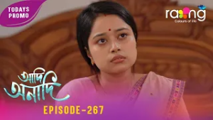 Ади Анади - Ади Анади | Промо | 03 марта 2026 г. | Эпизод № 267