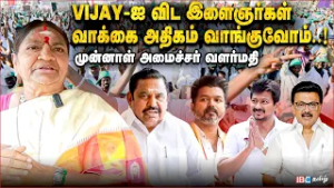 DMK ஆட்சி துடைத்து எறியப்படும்..! - அதிமுக மாநில மகளிர் அணிச் செயலாளர் பா. வளர்மதி | EPS | IBC Tamil