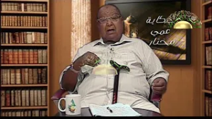 شواهد مختار - الحلقة الثانية عشر