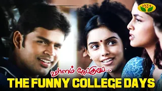 Shaam & Arya Funny Scenes | Ullam Ketkume | Asin | Laila | Pooja | Jaya Tv