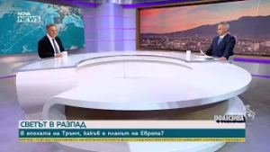 Дипломат: Европа трябва да поеме по-голяма отговорност за собствената си сигурност