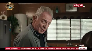 فرصة أخيرة - لعلمك بقى البيوت لما صحابها بتسيبها بتضايق👌