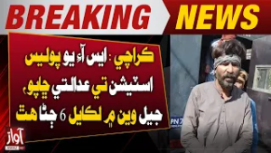 Karachi: 6 Hiding in Jail Caught in SIU Police Raid | BreakingNews