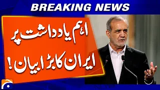 Major Iranian Statement on Key Memorandum! | Breaking News