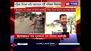 দৰং জিলা পৰিবহণ বিভাগৰ উদ্যোগত সেৱা সংকল্প অভিযান ।