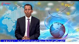 Arabic Evening News for June 30, 2026 - ERi-TV, Eritrea
