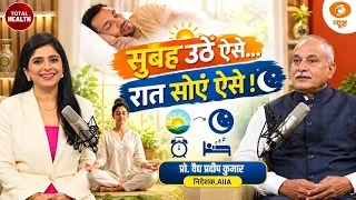 AI की Health Advice पर भरोसा? सेहत का आयुर्वेदिक मंत्र | Vaidya Pradeep Kumar | Total Health Podcast