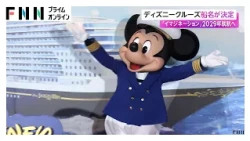 ディズニークルーズ船名が決定　「イマジネーション」2029年就航へ（2026年10月15日）