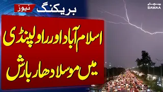 Breaking News: Heavy rain in Rawalpindi and Islamabad | SAMAA TV