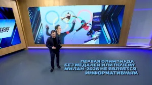 ПЕРВАЯ ОЛИМПИАДА БЕЗ МЕДАЛЕЙ