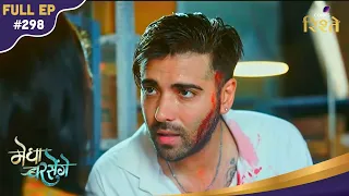 Megha Barsenge | Megha Barsenge Ultimate Revenge On Manoj: Reunion Twist | Full Ep - 298