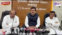 Ahilyanagar जिल्हा बँक निवडणूक बिनविरोध होणार? Ram Shinde काय म्हणाले? | Marathi News