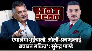 सरकारले चलाउँदा यस कारण डुब्छन् हेटौंडा कपडा र गोरखकाली टायर उद्योग :  सुरेन्द्र पाण्डे | HOT SEAT