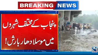 Punjab Weather Alert: Heavy Rainfall Sweeps Across Major Cities - High Alert! 24 News HD