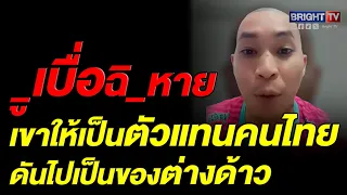 Suspicious! What do Thai politicians gain from foreign workers? Why are they so protective?