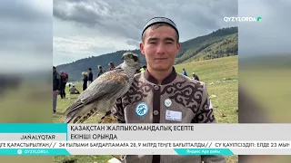 Қазақстан жалпыкомандалық есепте екінші орында