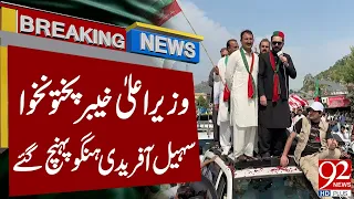 Khyber Pakhtunkhwa CM Sohail Afridi Reaches Hangu | Breaking News | 92NewsHD