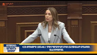Հայերը հայտնվել են դրսից պարտադրվող 2 հանրաքվեի արանքում. Գրիգորյան | Երկիրն այսօր 10․8.2026 | 12։00